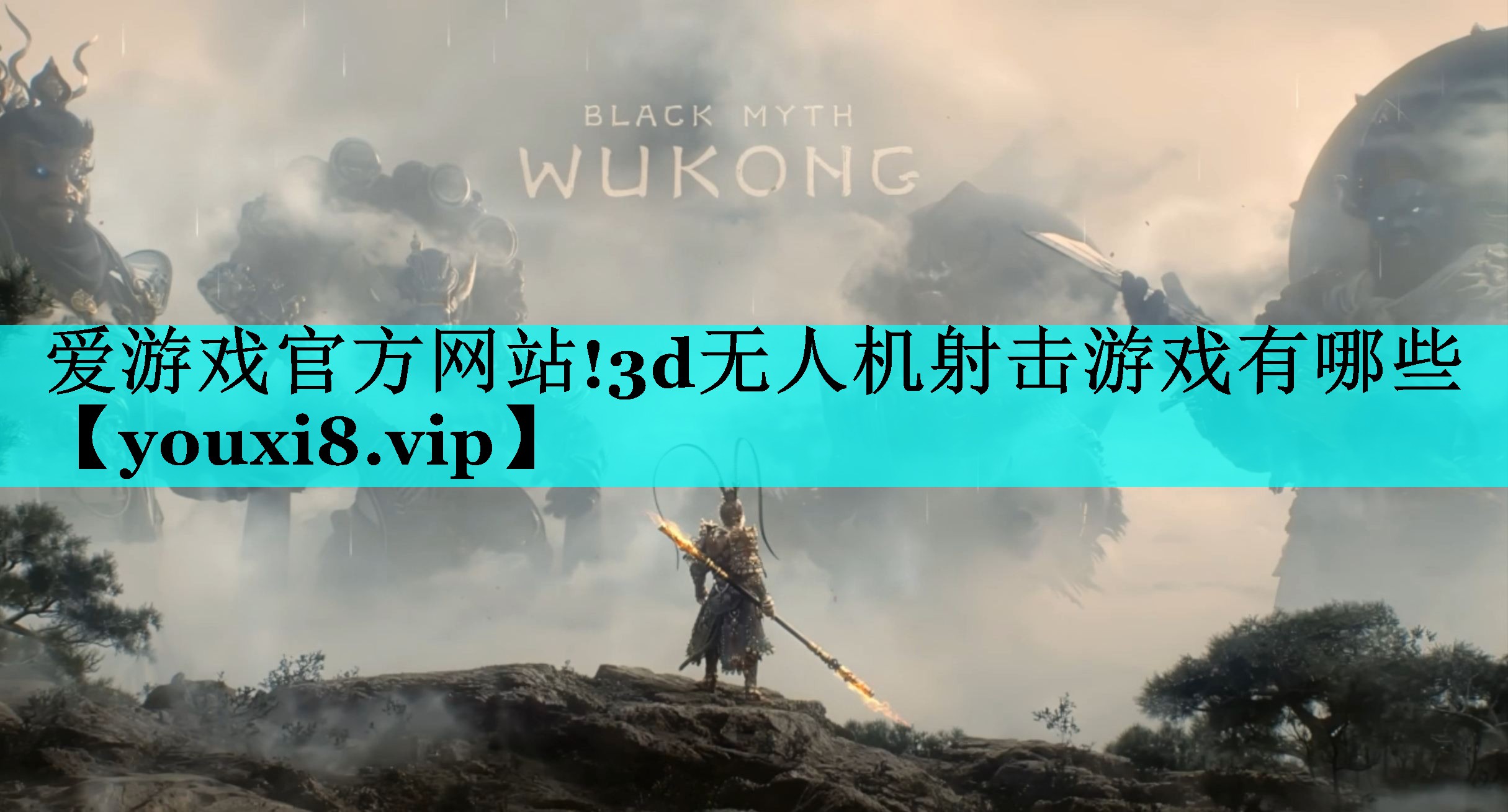 爱游戏官方网站!3d无人机射击游戏有哪些