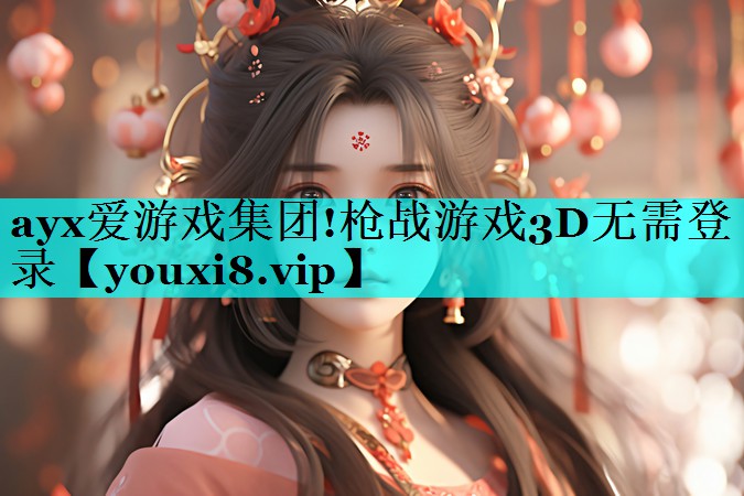 枪战游戏3D无需登录