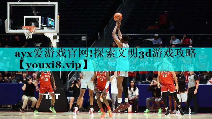 探索文明3d游戏攻略 探索文明3d游戏攻略