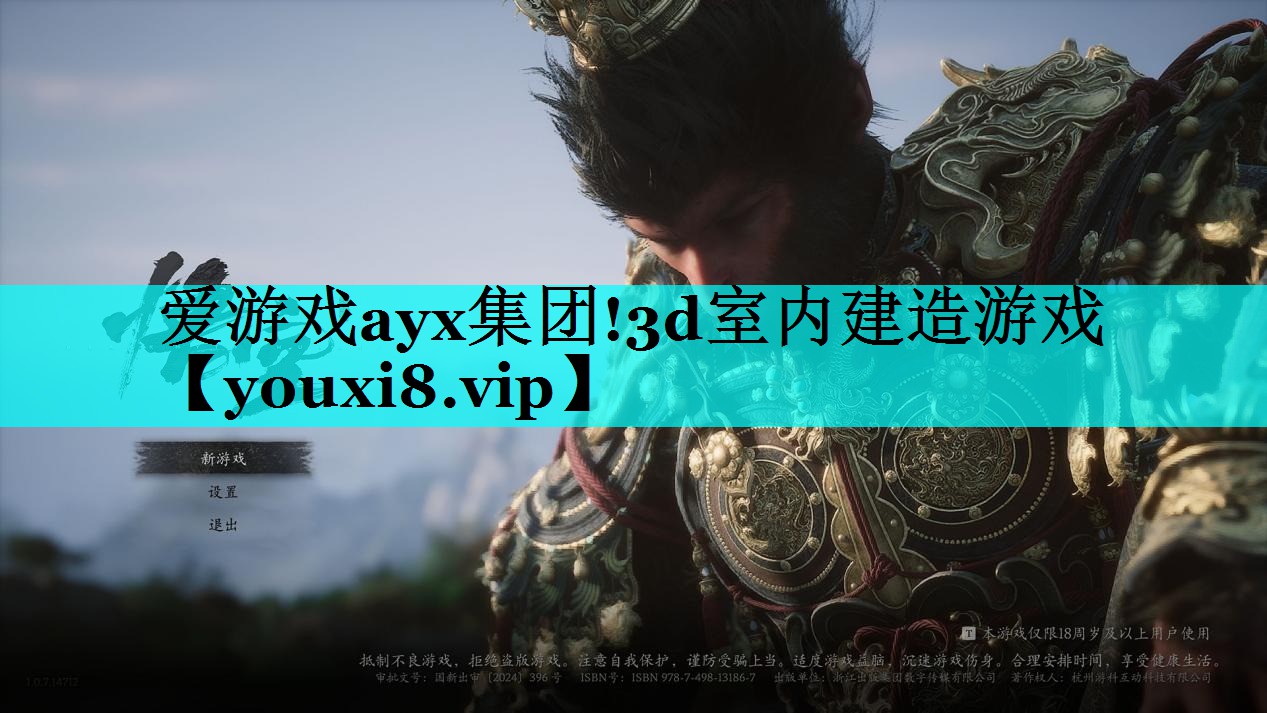 爱游戏ayx集团!3d室内建造游戏
