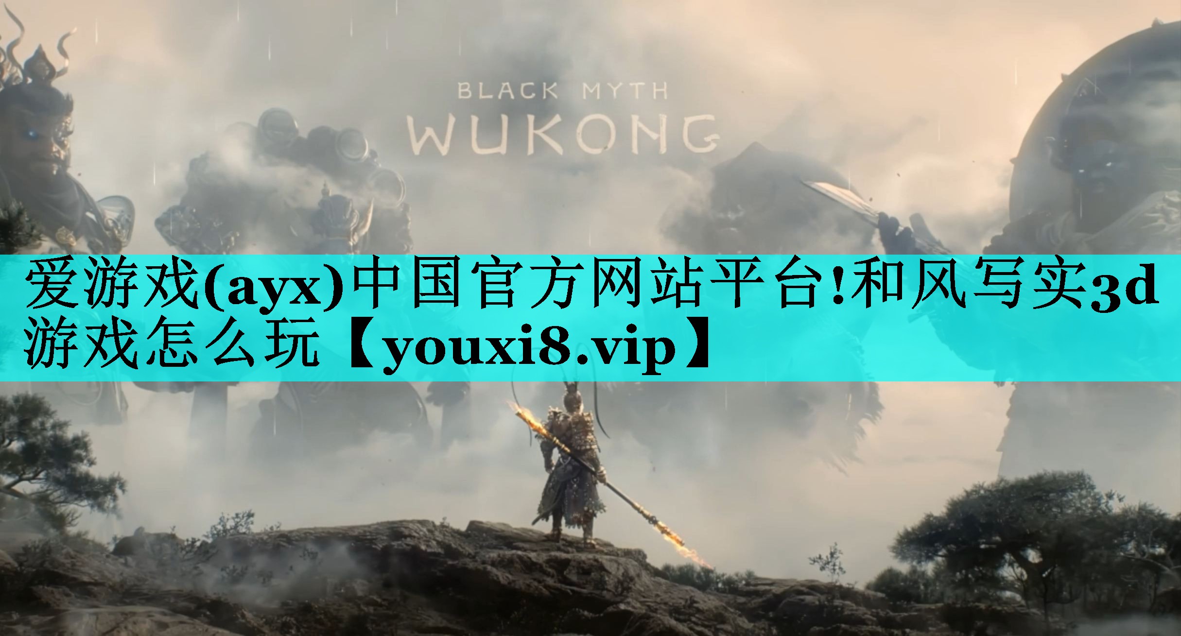 爱游戏(ayx)中国官方网站平台!和风写实3d游戏怎么玩