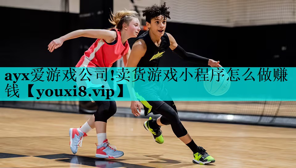 卖货游戏小程序怎么做赚钱